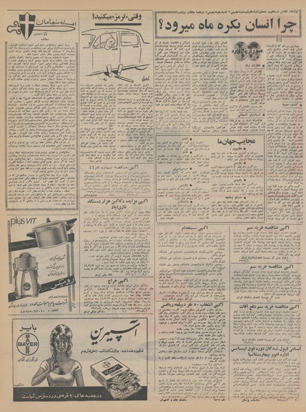 پرونده:Ettelaat13440916.pdf