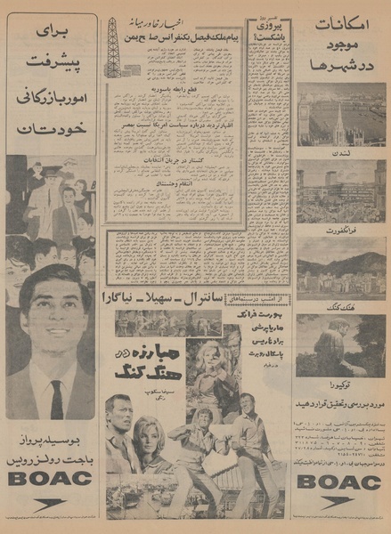 پرونده:Ettelaat13440916.pdf