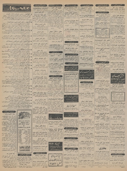 پرونده:Ettelaat13440916.pdf