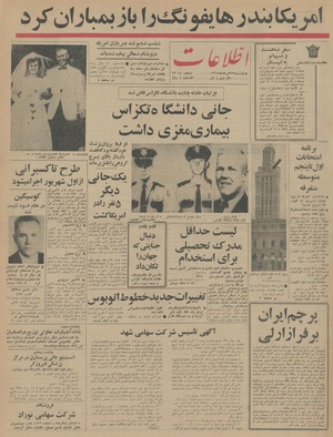 Ettelaat13450512.pdf