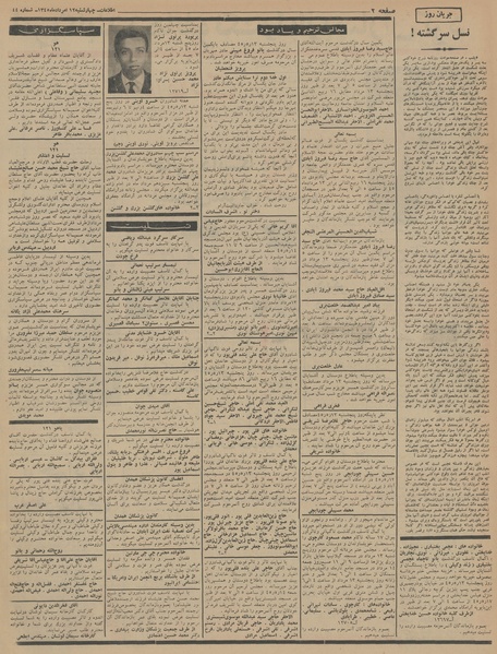 پرونده:Ettelaat13450512.pdf