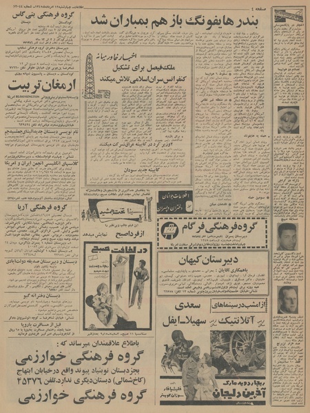 پرونده:Ettelaat13450512.pdf