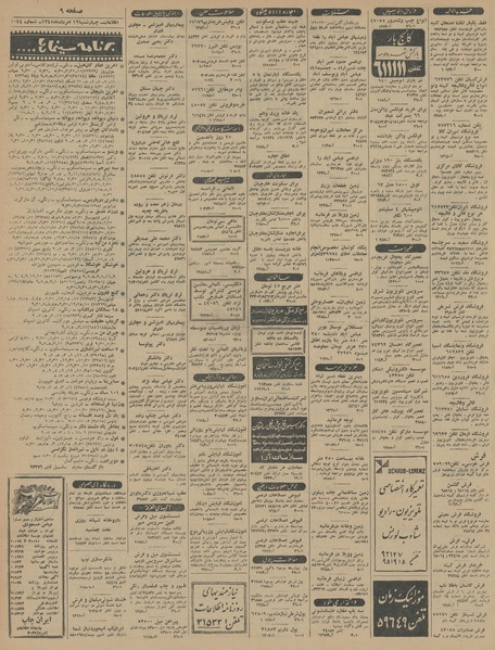 پرونده:Ettelaat13450512.pdf