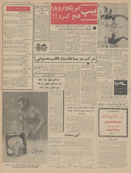 پرونده:Ettelaat13460121.pdf