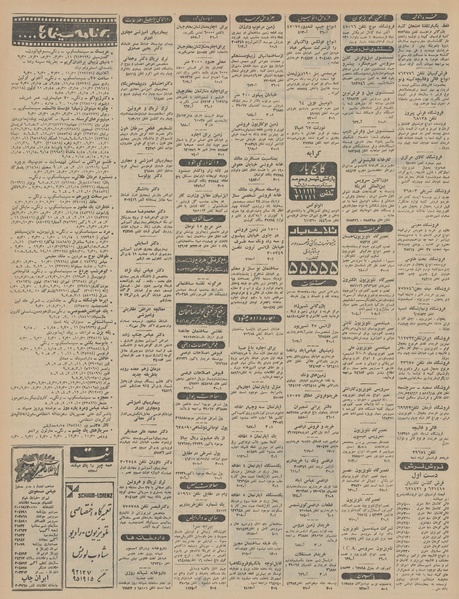 پرونده:Ettelaat13460121.pdf