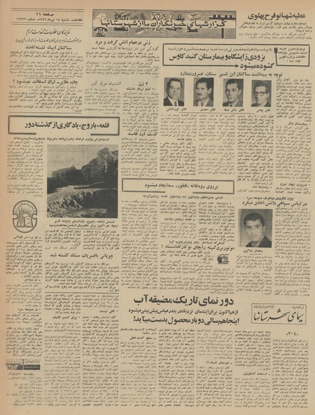 پرونده:Ettelaat13460414.pdf