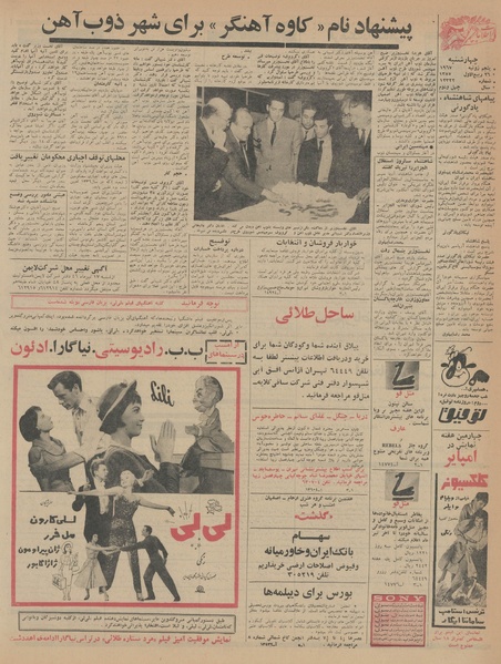 پرونده:Ettelaat13460414.pdf