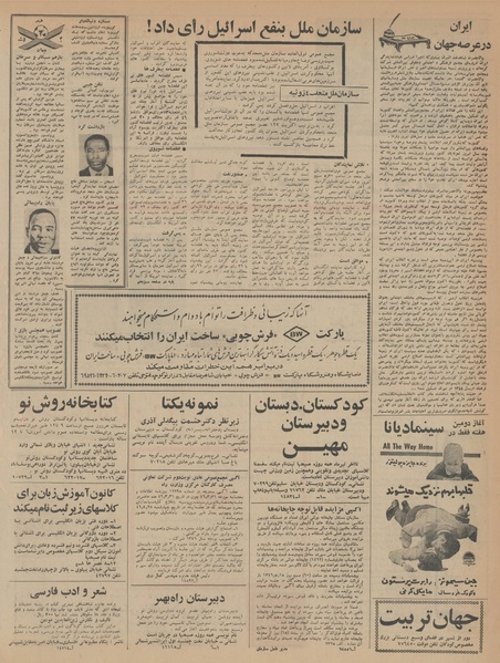 پرونده:Ettelaat13460414.pdf