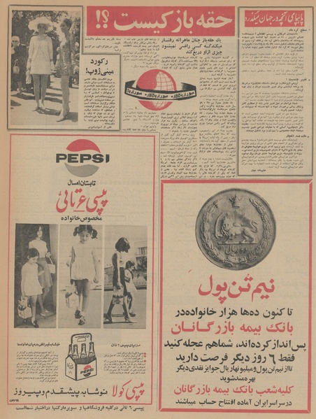 پرونده:Ettelaat13460414.pdf