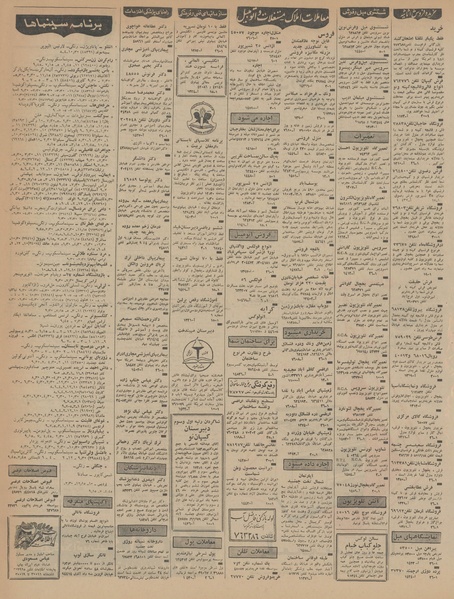 پرونده:Ettelaat13460414.pdf