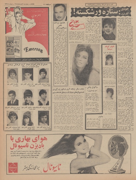 پرونده:Ettelaat13470330.pdf