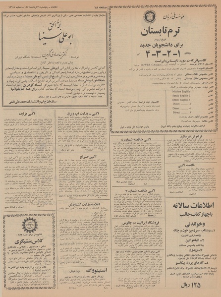 پرونده:Ettelaat13470330.pdf