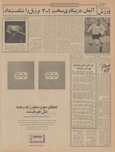 پرونده:Ettelaat13470330.pdf