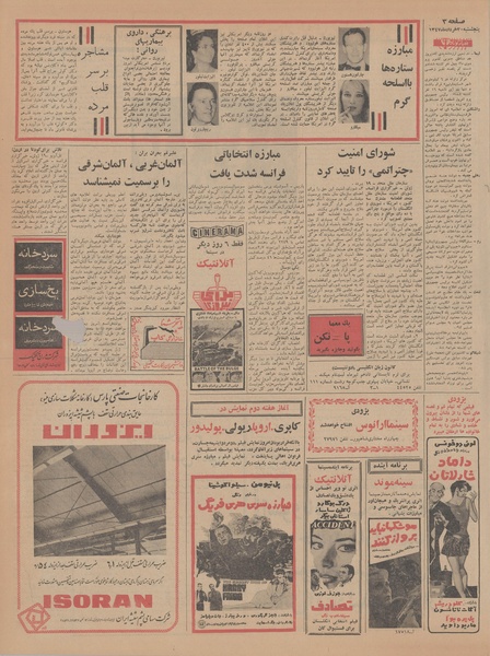 پرونده:Ettelaat13470330.pdf