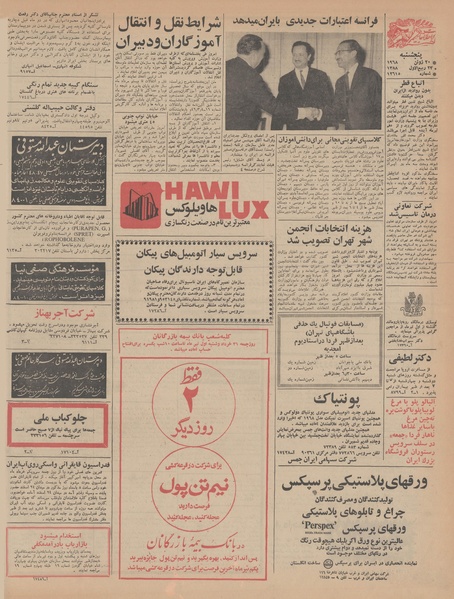 پرونده:Ettelaat13470330.pdf