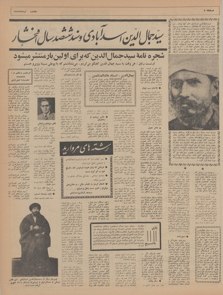 پرونده:Ettelaat13470330.pdf