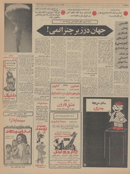 پرونده:Ettelaat13470330.pdf