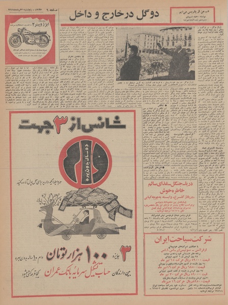 پرونده:Ettelaat13470330.pdf