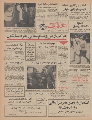 Ettelaat13470406.pdf