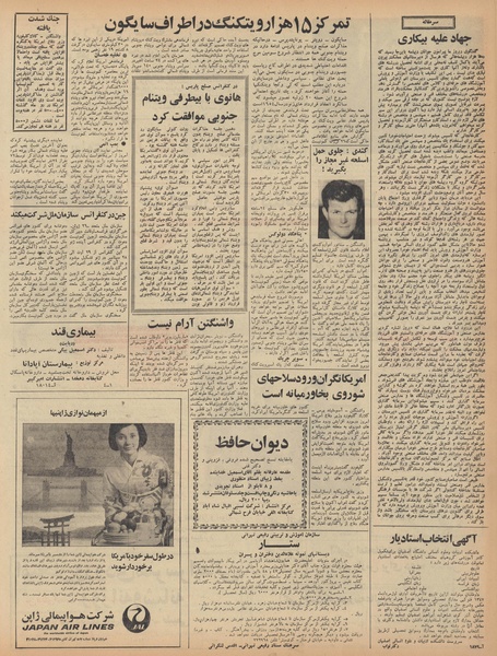 پرونده:Ettelaat13470406.pdf