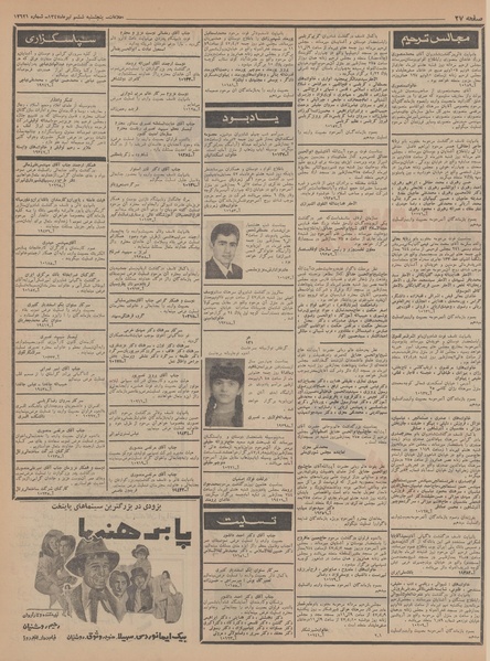 پرونده:Ettelaat13470406.pdf