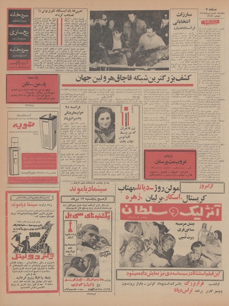 پرونده:Ettelaat13470406.pdf