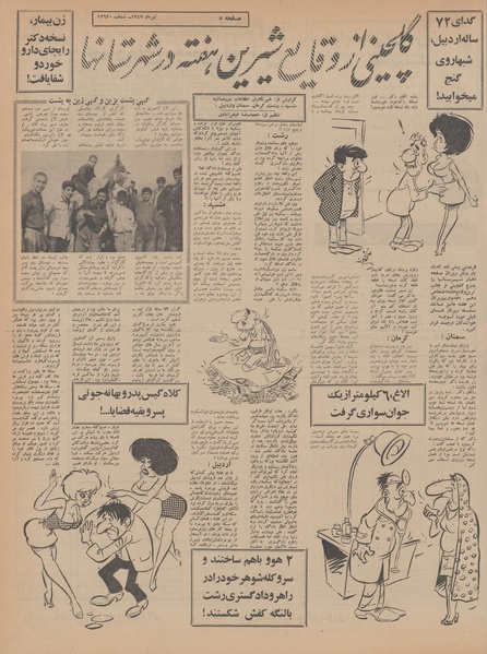 پرونده:Ettelaat13470406.pdf