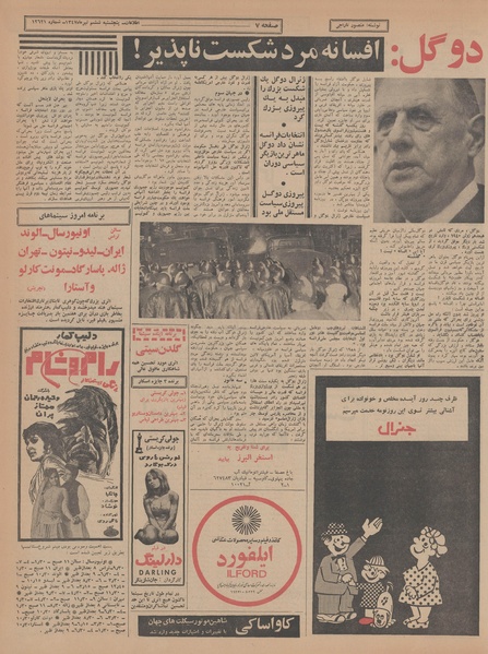 پرونده:Ettelaat13470406.pdf