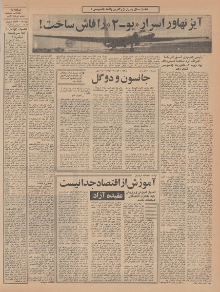 پرونده:Ettelaat13470406.pdf