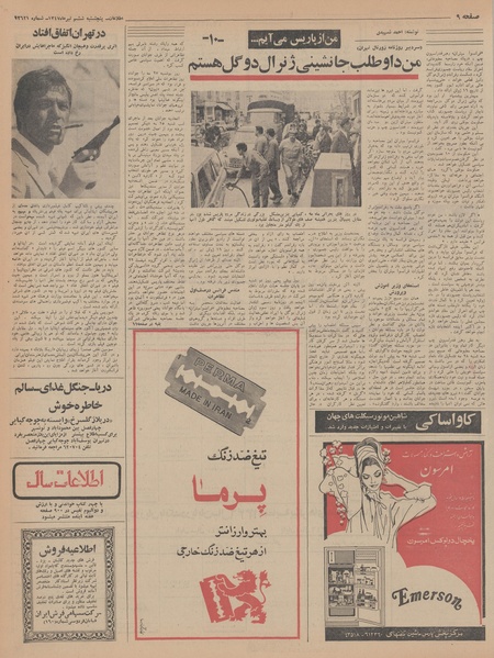 پرونده:Ettelaat13470406.pdf