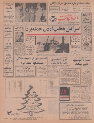 Ettelaat13470911.pdf