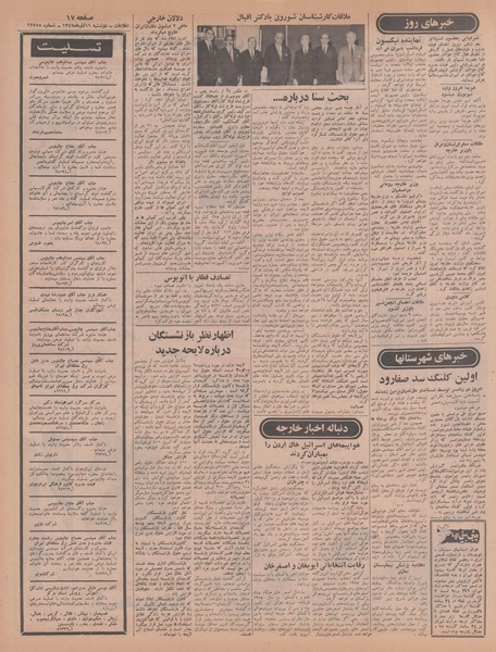 پرونده:Ettelaat13470911.pdf