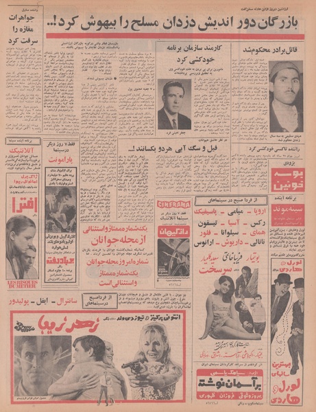 پرونده:Ettelaat13470911.pdf