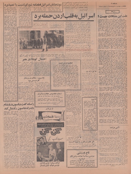 پرونده:Ettelaat13470911.pdf