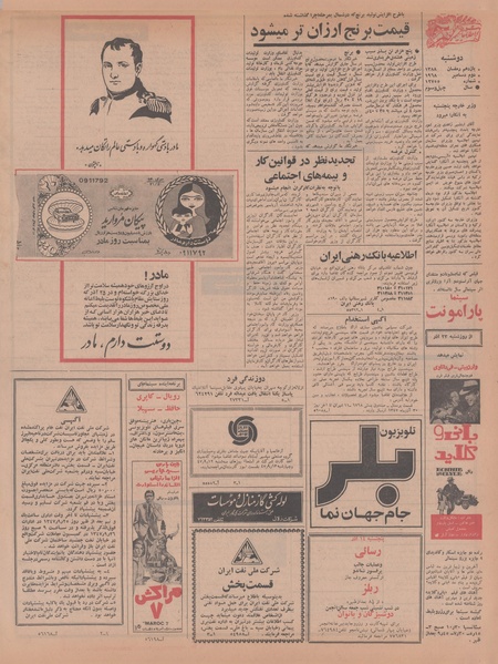 پرونده:Ettelaat13470911.pdf