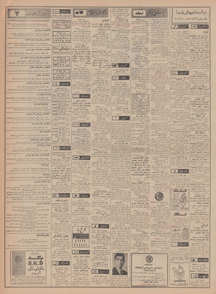 پرونده:Ettelaat13480612.pdf