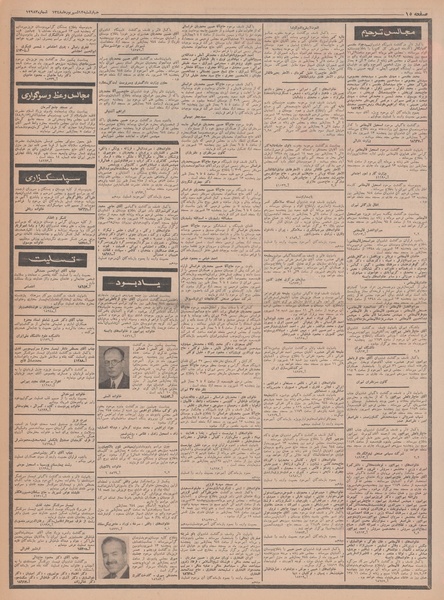 پرونده:Ettelaat13480612.pdf