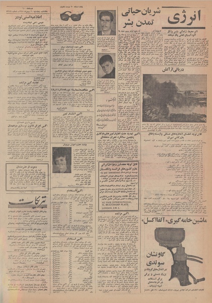 پرونده:Ettelaat13481130.pdf