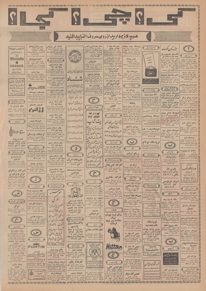 پرونده:Ettelaat13481130.pdf