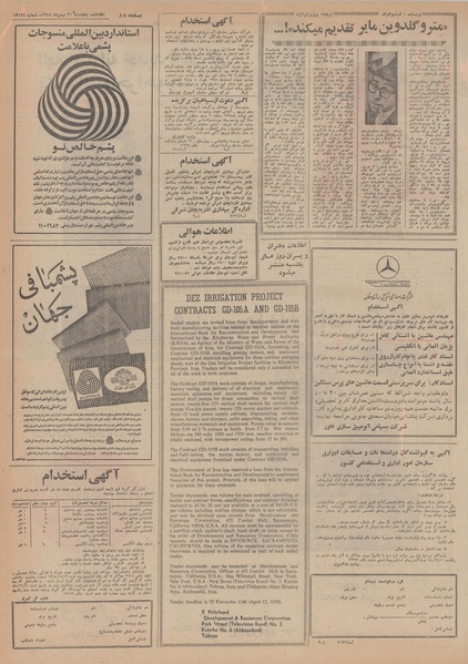 پرونده:Ettelaat13481130.pdf