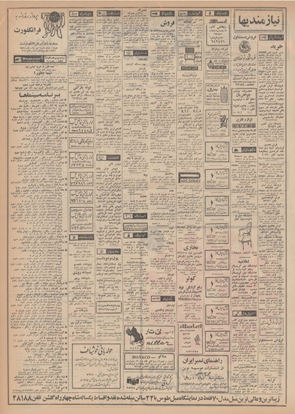 پرونده:Ettelaat13481130.pdf