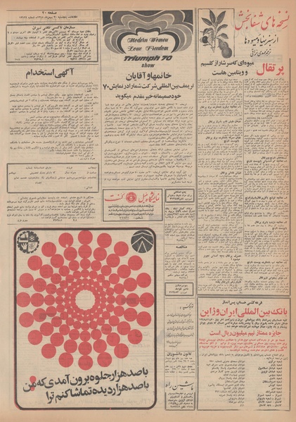 پرونده:Ettelaat13481130.pdf