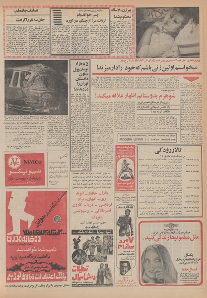 پرونده:Ettelaat13481130.pdf