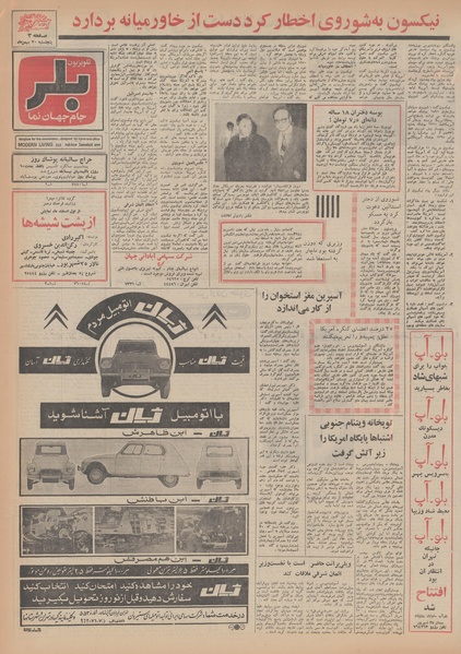 پرونده:Ettelaat13481130.pdf