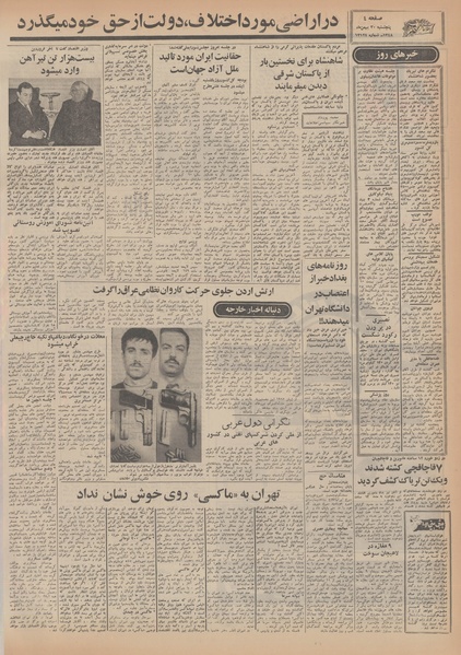 پرونده:Ettelaat13481130.pdf