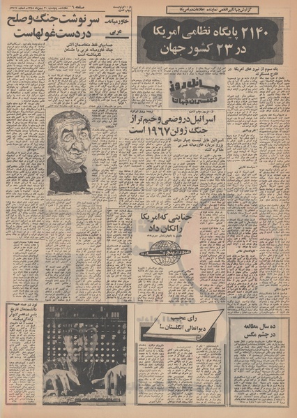 پرونده:Ettelaat13481130.pdf