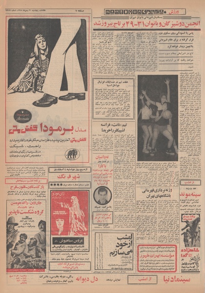 پرونده:Ettelaat13481130.pdf