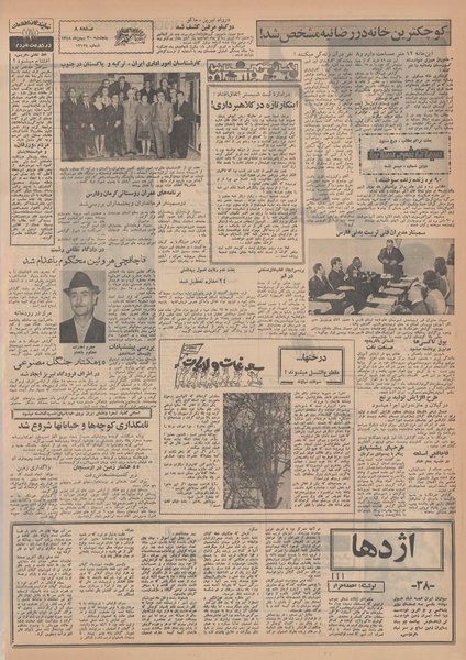 پرونده:Ettelaat13481130.pdf