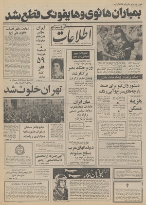 Ettelaat13510806.pdf