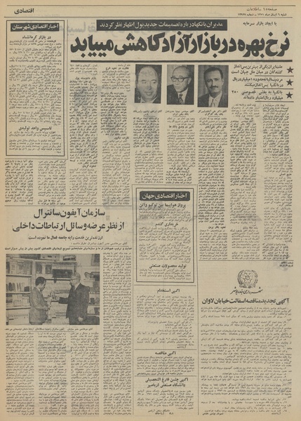 پرونده:Ettelaat13510806.pdf